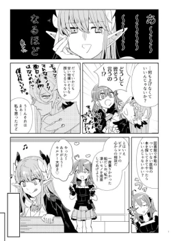 Page 6 of Kiss to Chocolate no Kenkyuu Report