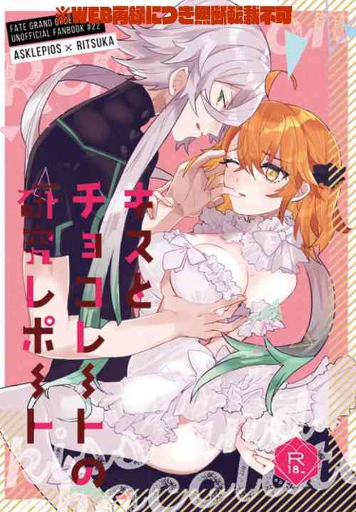 Download Kiss to Chocolate no Kenkyuu Report