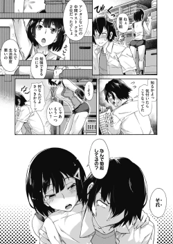 Page 103 of COMIC HOTMILK 2021-05