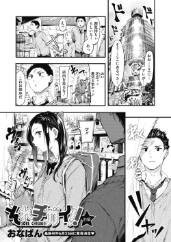 Page 159 of COMIC HOTMILK 2021-05