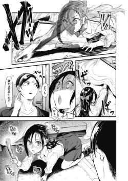 Page 169 of COMIC HOTMILK 2021-05