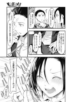 Page 171 of COMIC HOTMILK 2021-05