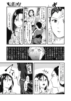 Page 173 of COMIC HOTMILK 2021-05