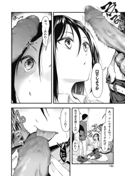 Page 174 of COMIC HOTMILK 2021-05