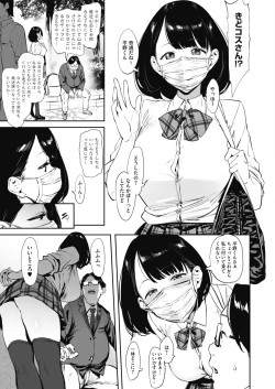 Page 17 of COMIC HOTMILK 2021-05