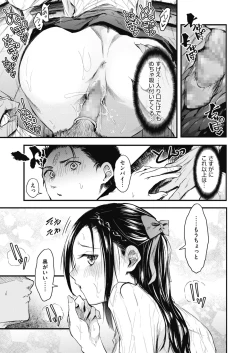 Page 183 of COMIC HOTMILK 2021-05