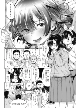 Page 236 of COMIC HOTMILK 2021-05