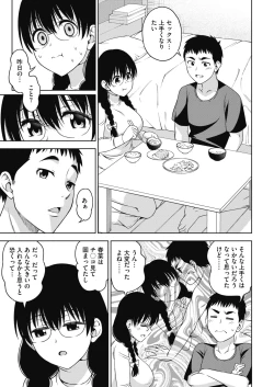 Page 267 of COMIC HOTMILK 2021-05