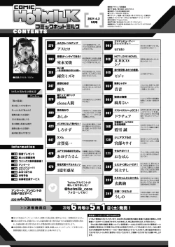 Page 2 of COMIC HOTMILK 2021-05