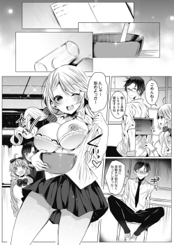 Page 304 of COMIC HOTMILK 2021-05