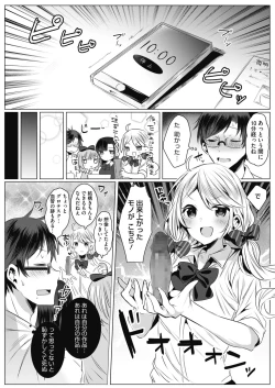 Page 312 of COMIC HOTMILK 2021-05