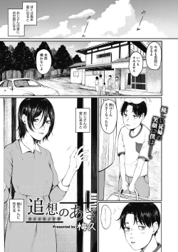 Page 329 of COMIC HOTMILK 2021-05