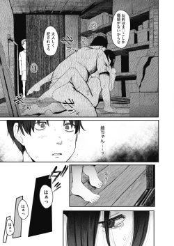 Page 335 of COMIC HOTMILK 2021-05