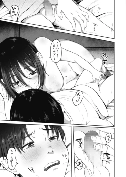 Page 341 of COMIC HOTMILK 2021-05