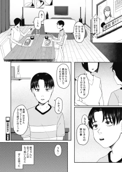 Page 354 of COMIC HOTMILK 2021-05