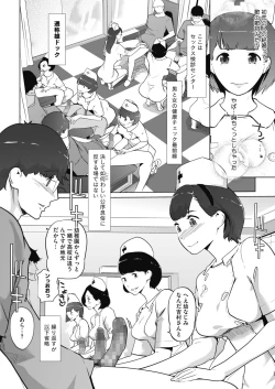 Page 356 of COMIC HOTMILK 2021-05