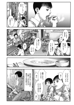 Page 392 of COMIC HOTMILK 2021-05