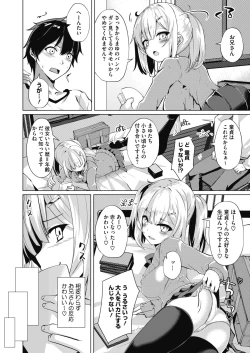 Page 410 of COMIC HOTMILK 2021-05