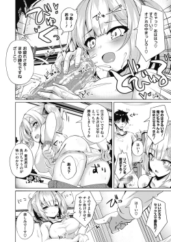 Page 416 of COMIC HOTMILK 2021-05