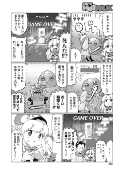 Page 438 of COMIC HOTMILK 2021-05