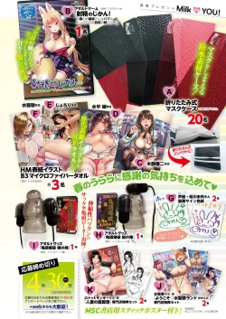 Page 441 of COMIC HOTMILK 2021-05