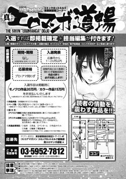 Page 442 of COMIC HOTMILK 2021-05