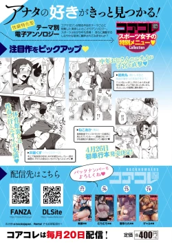 Page 460 of COMIC HOTMILK 2021-05