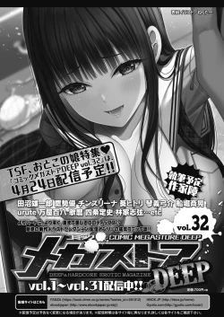 Page 474 of COMIC HOTMILK 2021-05