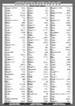 Page 479 of COMIC HOTMILK 2021-05