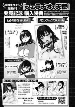 Page 484 of COMIC HOTMILK 2021-05