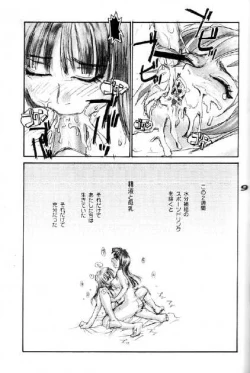 Page 8 of Happy Cum Cum