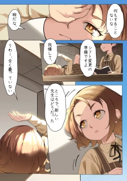 Page 11 of MAIDEN SINGULARITY Chapter 3