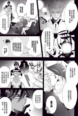 Page 4 of KING OF Maryoku Rensa