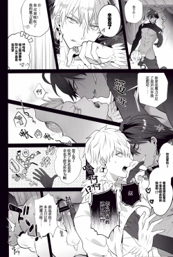 Page 7 of KING OF Maryoku Rensa