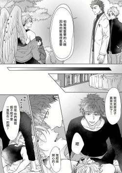 Page 102 of Fukurou no Koiwazurai | 猫头鹰的相思病 Ch. 1-4