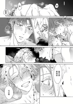 Page 104 of Fukurou no Koiwazurai | 猫头鹰的相思病 Ch. 1-4