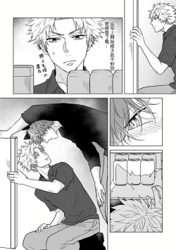 Page 125 of Fukurou no Koiwazurai | 猫头鹰的相思病 Ch. 1-4