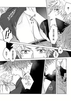 Page 129 of Fukurou no Koiwazurai | 猫头鹰的相思病 Ch. 1-4