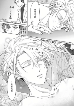 Page 19 of Fukurou no Koiwazurai | 猫头鹰的相思病 Ch. 1-4