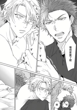 Page 22 of Fukurou no Koiwazurai | 猫头鹰的相思病 Ch. 1-4