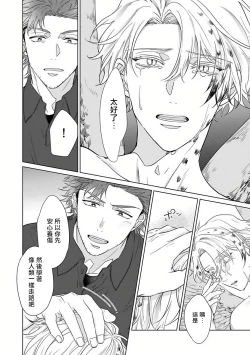 Page 24 of Fukurou no Koiwazurai | 猫头鹰的相思病 Ch. 1-4