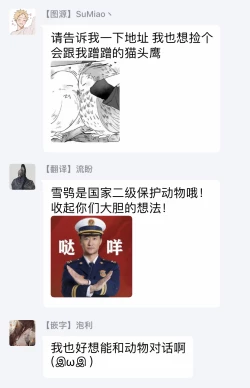 Page 39 of Fukurou no Koiwazurai | 猫头鹰的相思病 Ch. 1-4