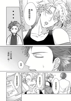 Page 43 of Fukurou no Koiwazurai | 猫头鹰的相思病 Ch. 1-4