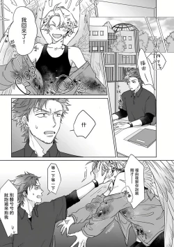 Page 48 of Fukurou no Koiwazurai | 猫头鹰的相思病 Ch. 1-4