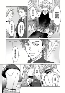 Page 49 of Fukurou no Koiwazurai | 猫头鹰的相思病 Ch. 1-4