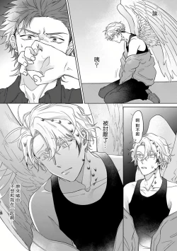 Page 85 of Fukurou no Koiwazurai | 猫头鹰的相思病 Ch. 1-4