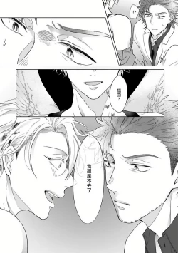 Page 94 of Fukurou no Koiwazurai | 猫头鹰的相思病 Ch. 1-4