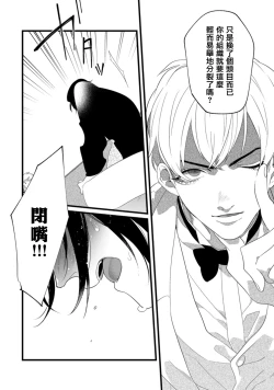 Page 25 of Mazu no Hoshikuzu | 魔都的星尘 act.1-3