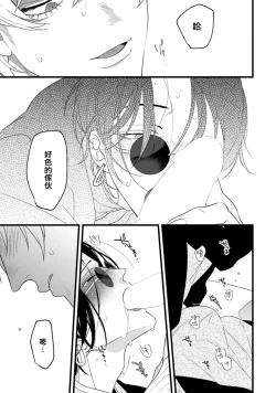 Page 36 of Mazu no Hoshikuzu | 魔都的星尘 act.1-3