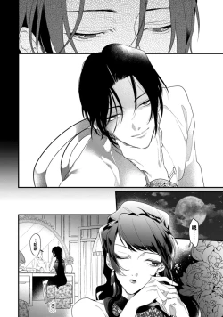 Page 47 of Mazu no Hoshikuzu | 魔都的星尘 act.1-3